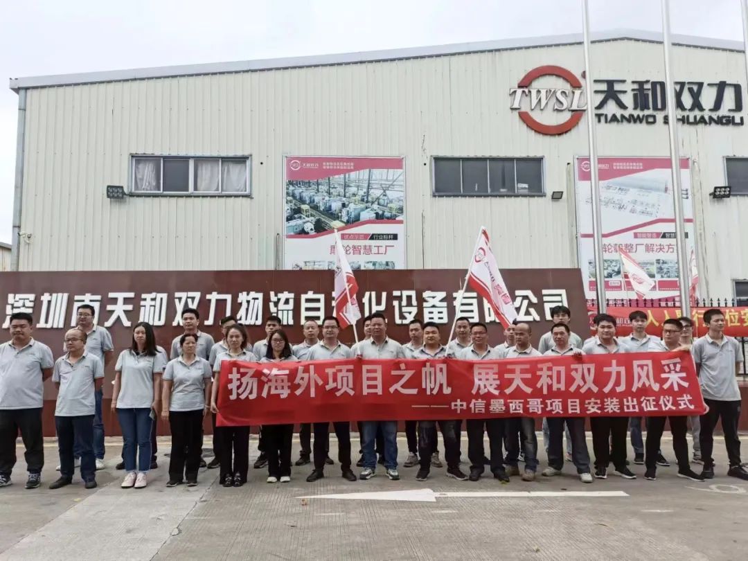 揚(yáng)海外項(xiàng)目之帆，展天和雙力風(fēng)采